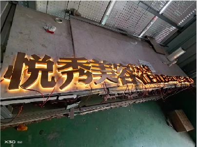 江山做发光字招牌最怕出现什么问题？