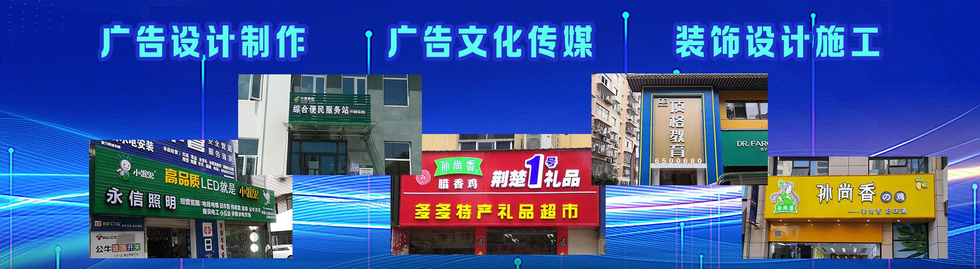 江山店面门头招牌