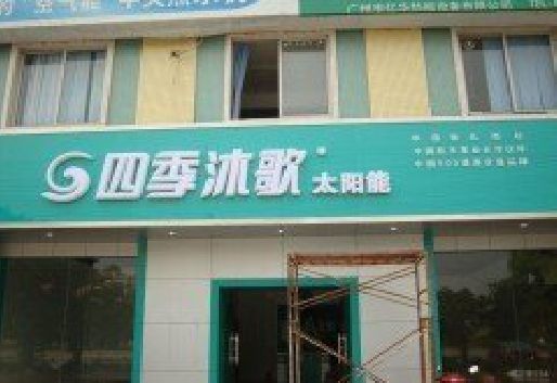 江山连锁店门头多久换新一次合适？