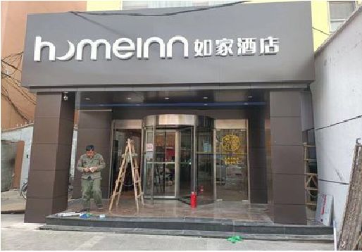 江山铝塑板门头施工工艺。