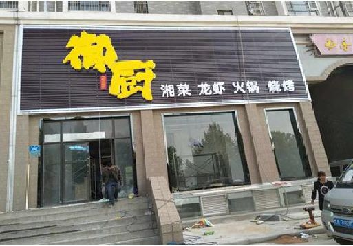 江山彩钢扣板门头有哪些工艺？