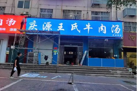 江山喷绘招牌