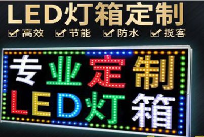 江山LED招牌制作工艺与方法。