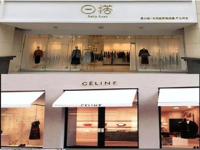 江山商场里的服装店招牌可以怎么做？