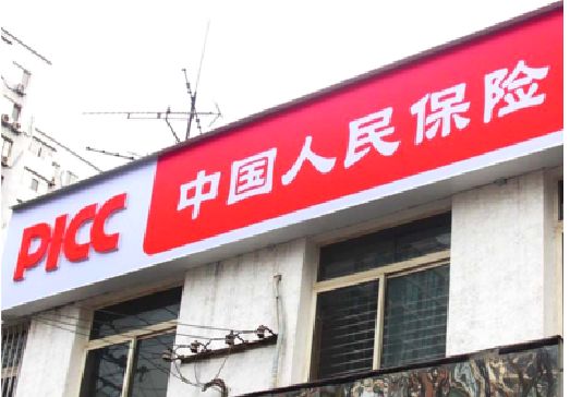 江山连锁店招牌常见的几种制作材质。