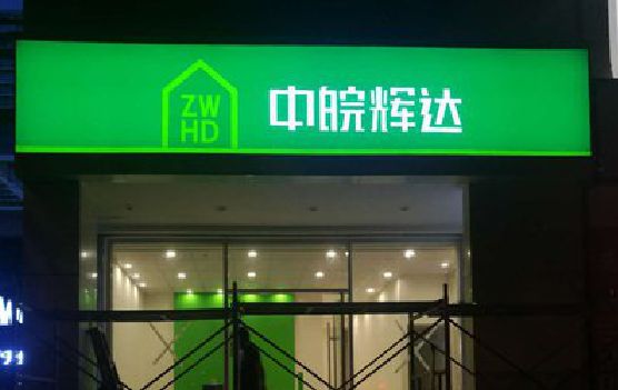 江山客户如何选择不同材质的广告招牌？