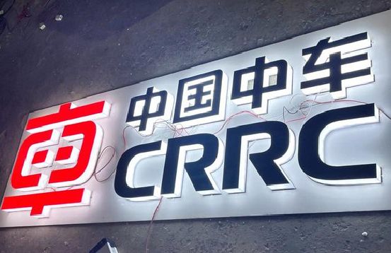 江山招牌发光字的制作