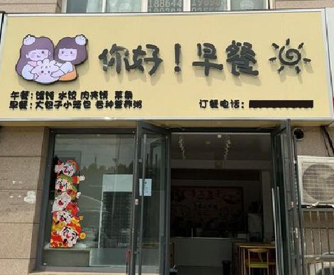 江山早餐店招牌如何设计制作？