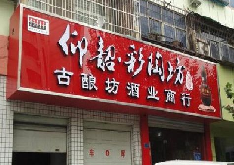 江山好的招牌设计是怎么打造吸引力的？