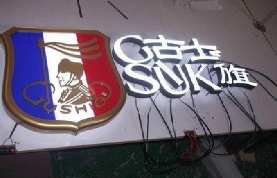 江山LED发光字招牌制作简要说明。