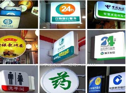 江山灯箱招牌的种类。