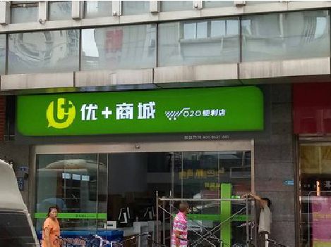 江山做好门头招牌，吸引顾客。