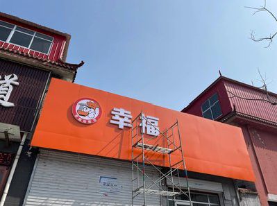 江山铝塑板广告牌的安装工艺及流程。