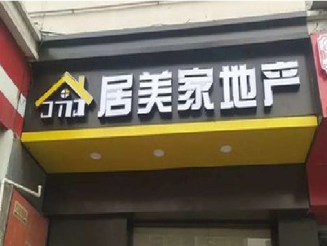 江山门头广告牌怎么有效控制成本？